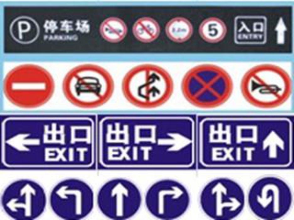地下車庫交通設(shè)施