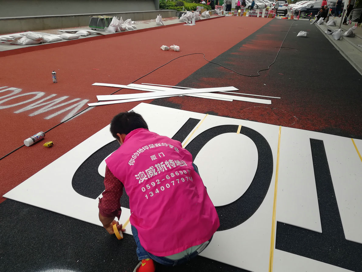 陶瓷顆粒彩色防滑藝術地坪